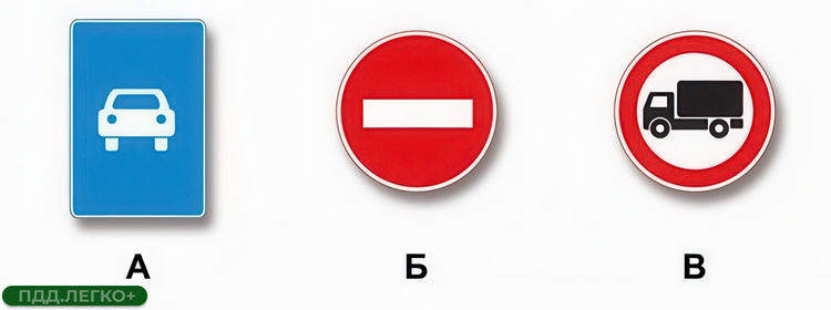Знаки для грузовиков до 3,5 тонн