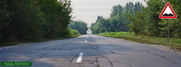 Знак неровная дорога, расстояние до неровности