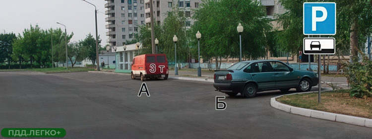 Два автомобиля, нарушение правил стоянки