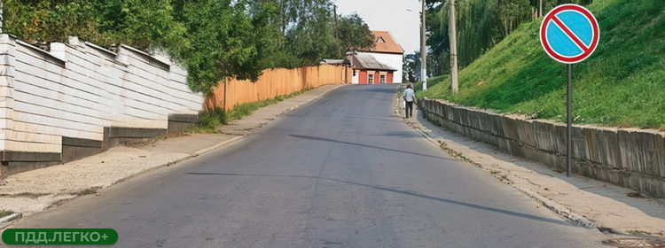 Знак остановка запрещена, посадка пассажиров