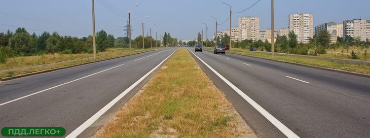 Дорога с четырьмя полосами движения