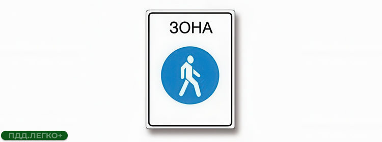 Знак стоянка и остановка запрещена