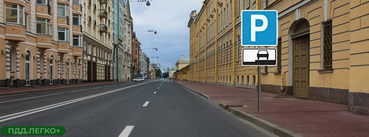 Автомобиль, стоящий параллельно тротуару