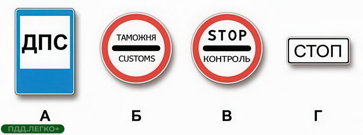 Знаки запрета движения без остановки