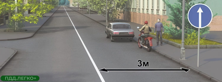 Остановка в запрещённых местах ПДД