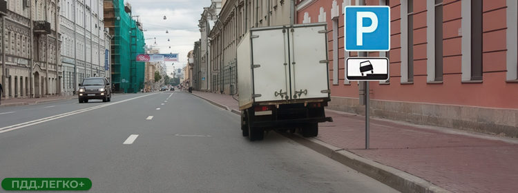 Грузовой автомобиль на тротуаре под знаком