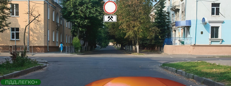 Подъезд к работе под знаками 3.2 и 3.27
