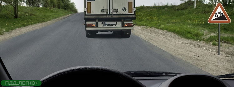 Грузовой автомобиль в конце подъема